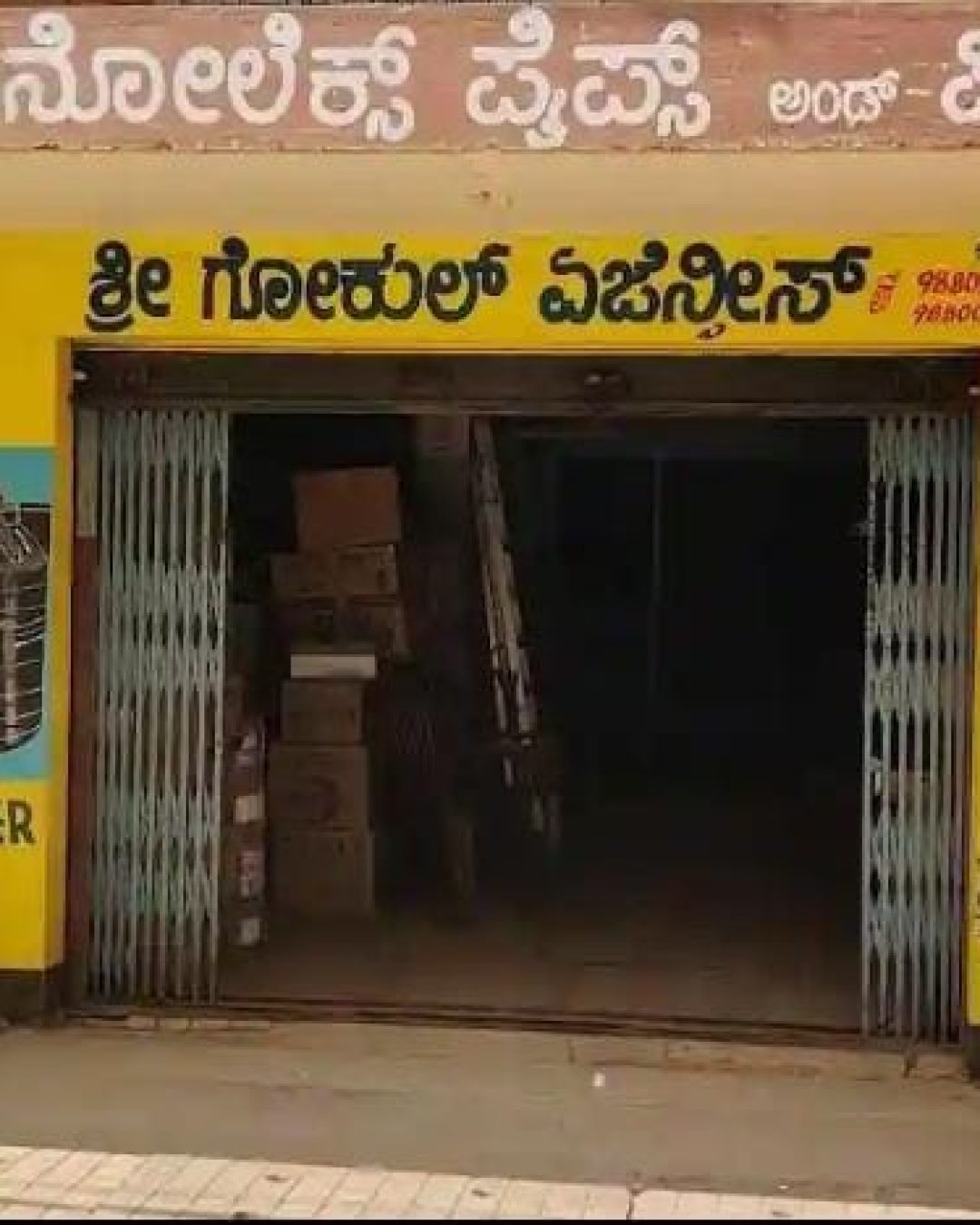 gokul agency store picture